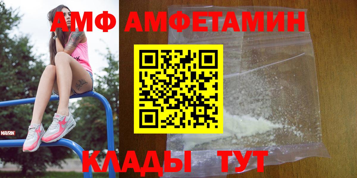 Amphetamine VHQ Сальск