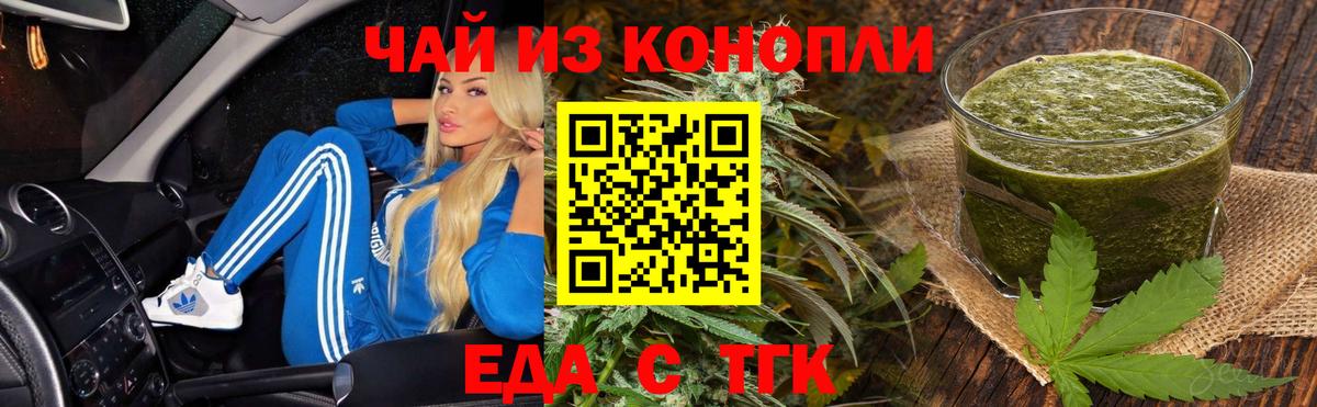 Сальск  Еда ТГК конопля  Вход с VPN 