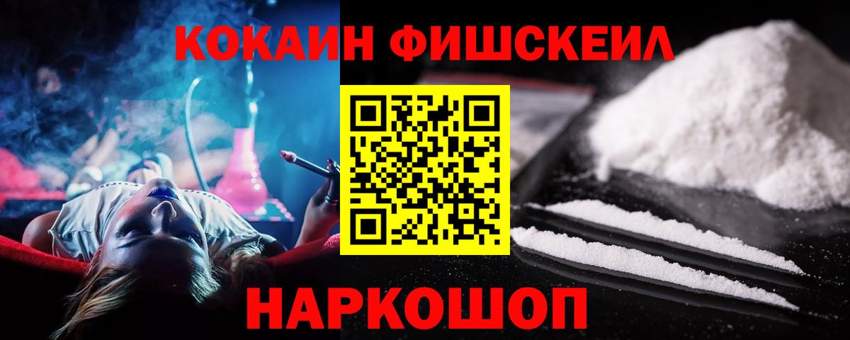 Сальск  КОКАИН FishScale  КОКАИН Эквадор  Вход с VPN 