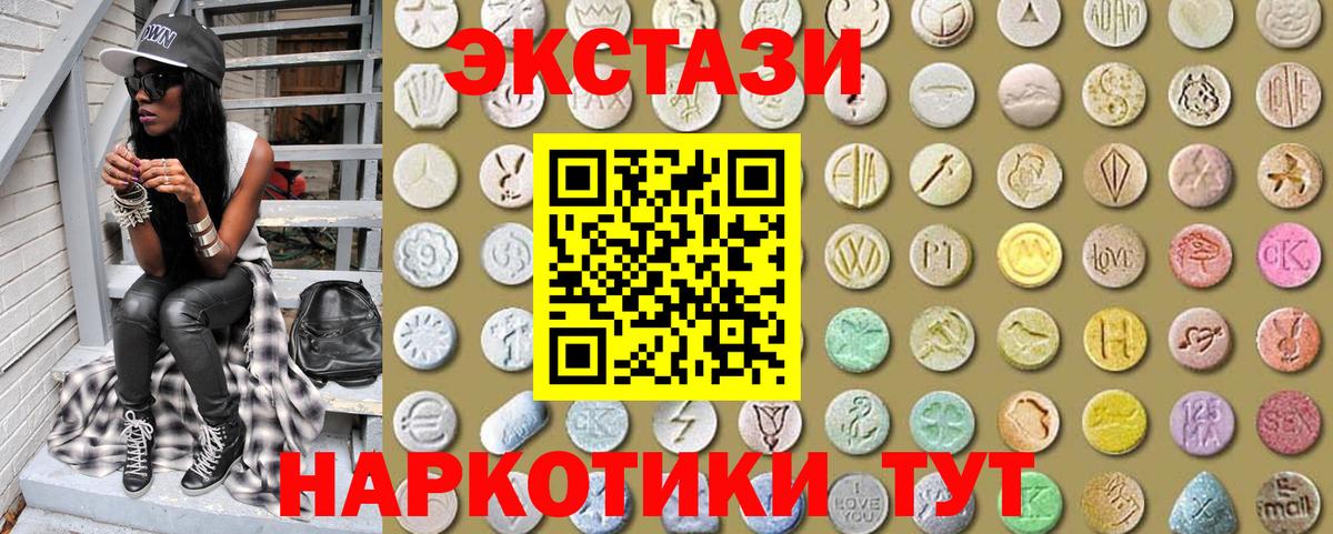 Экстази круглые Сальск