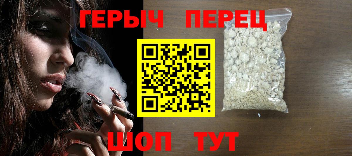 Героин герыч Сальск