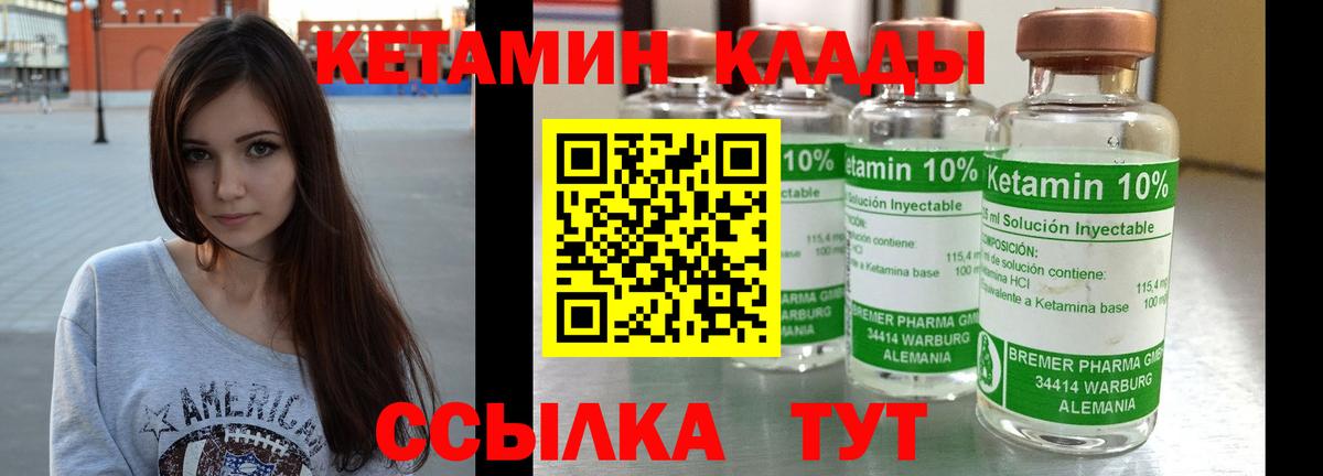 КЕТАМИН ketamine Сальск