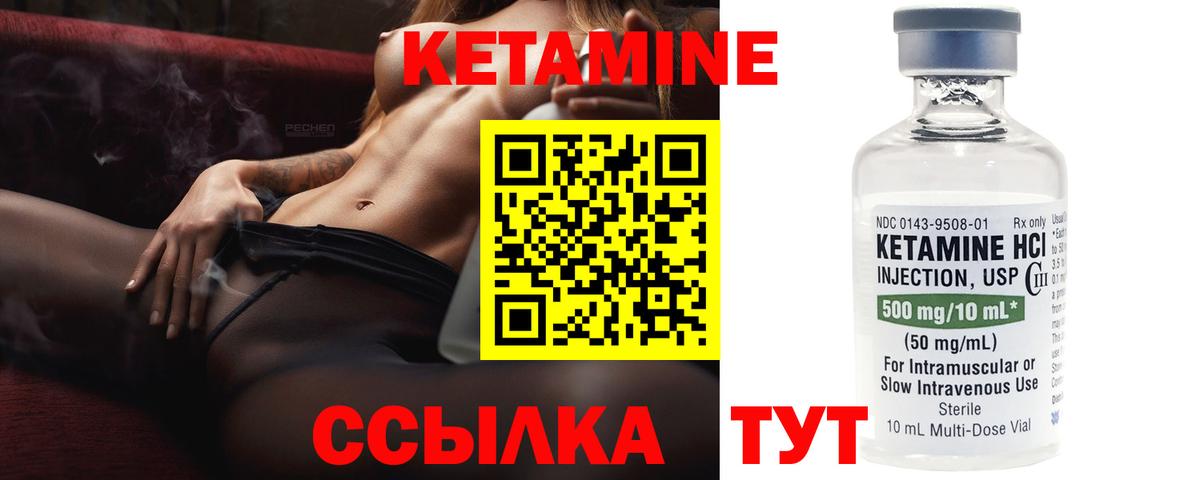 Кетамин VHQ  Вход с VPN  Сальск  КЕТАМИН VHQ 