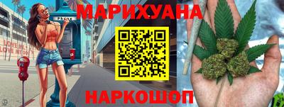марихуана Обь