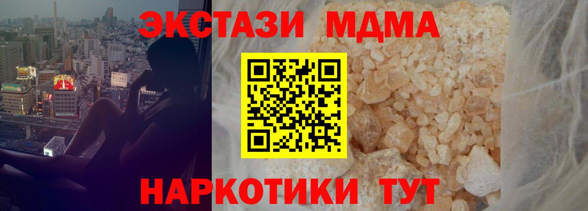 МДМА  Вход с VPN  МДМА Molly  Сальск  MDMA молли 