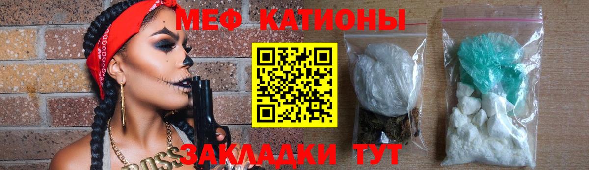Мефедрон мука Сальск