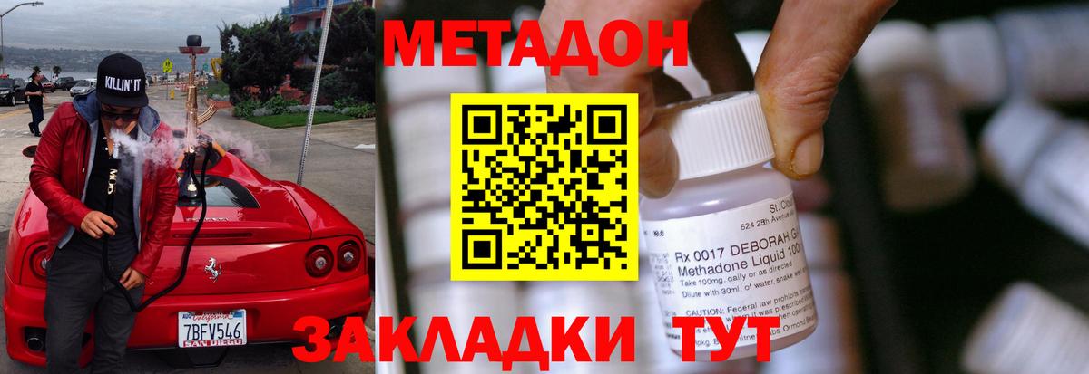 Сальск  Метадон белоснежный  Вход с VPN 