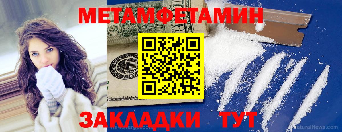 Первитин мет  Первитин мет  Вход с VPN  Сальск 