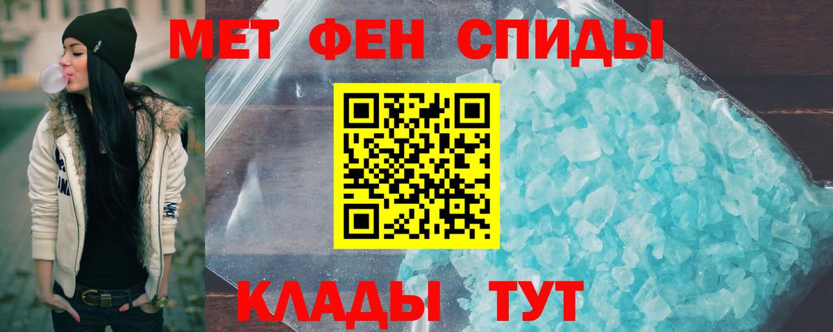 МЕТАМФЕТАМИН Methamphetamine Сальск