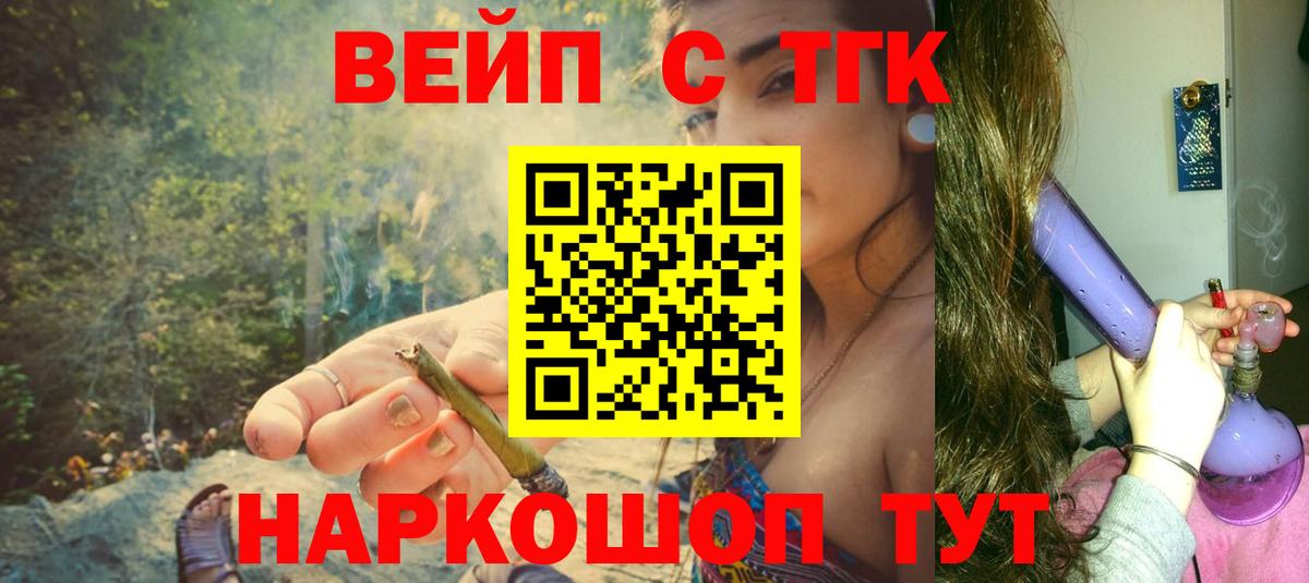     ТГК гашишное масло  Сальск  Вход с VPN  Дистиллят ТГК вейп 